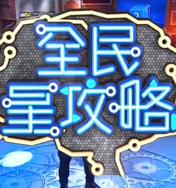 无条件