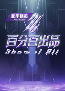 斩手指