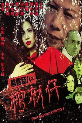 怪笑少女