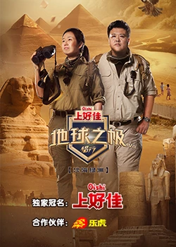 恐怖的鬼森林