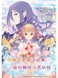 席德与南茜