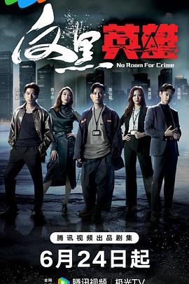 爱情的名字