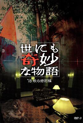怪人出街