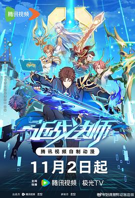 恶魔蛙男