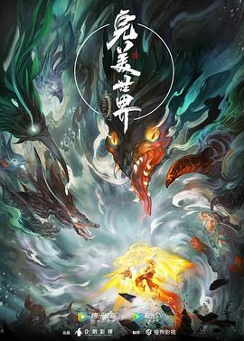 恋爱中的蝎子