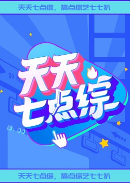 爱拼才会赢