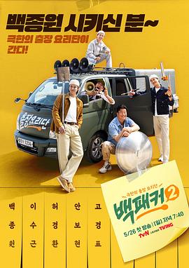 巨星重生