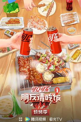 雷霆特攻队