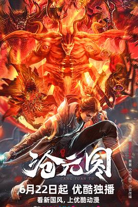 无辜者2016