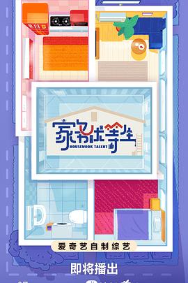 爱情散打